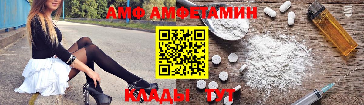 Amphetamine  Амфетамин 97%  Amphetamine  Вход с VPN  Элиста 