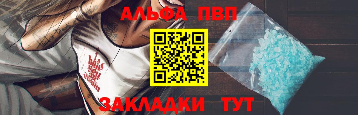 Alpha PVP Crystall  Alpha PVP СК  Alfa_PVP кристаллы  Элиста  A-PVP  Вход с VPN 