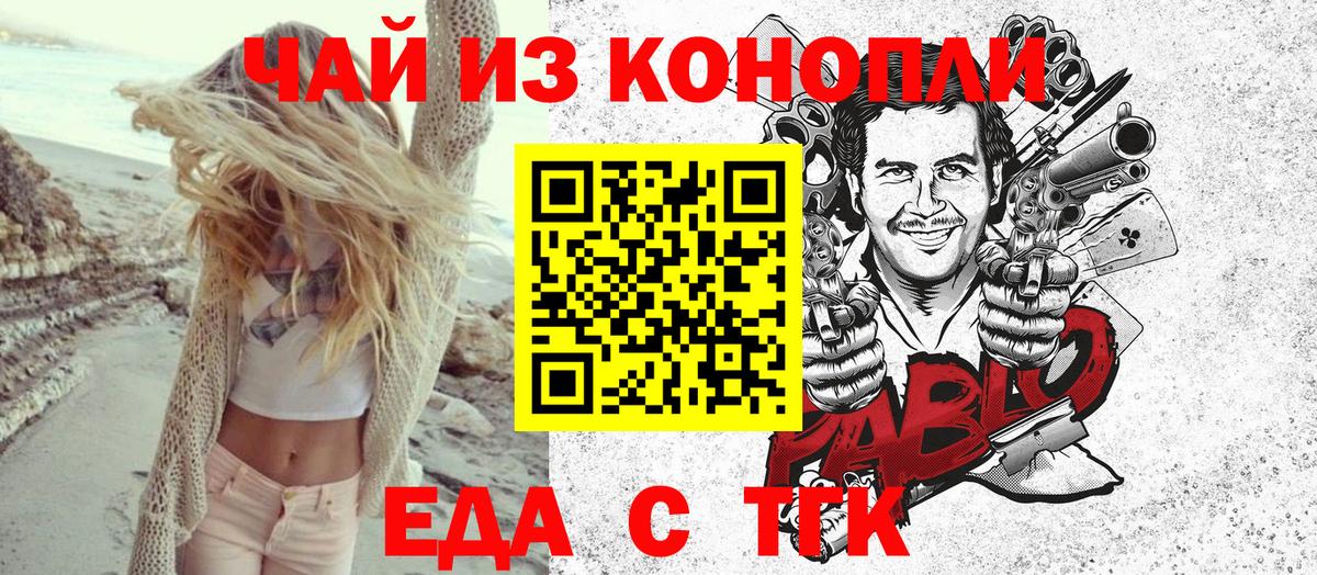 Печенье с ТГК конопля Элиста
