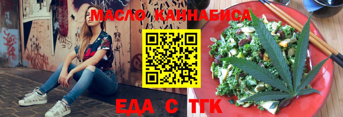 Печенье с ТГК конопля  Вход с VPN  Элиста 