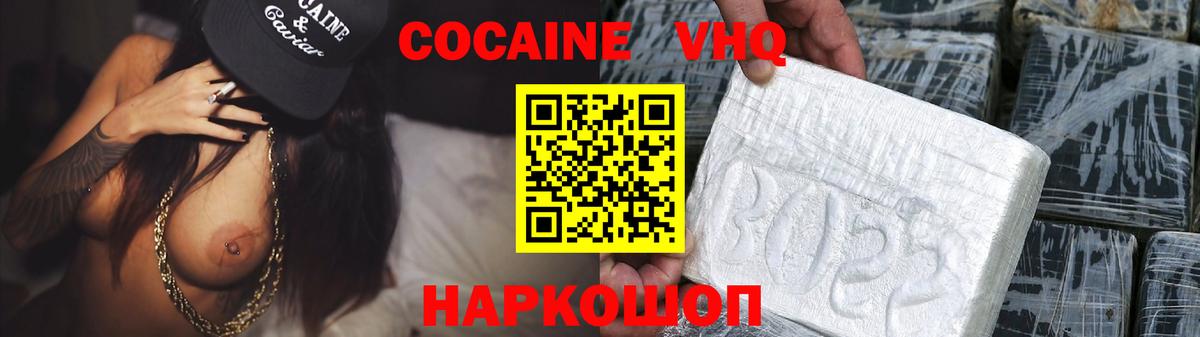 Элиста  КОКАИН Перу  Cocaine  Cocaine Перу  Вход с VPN 