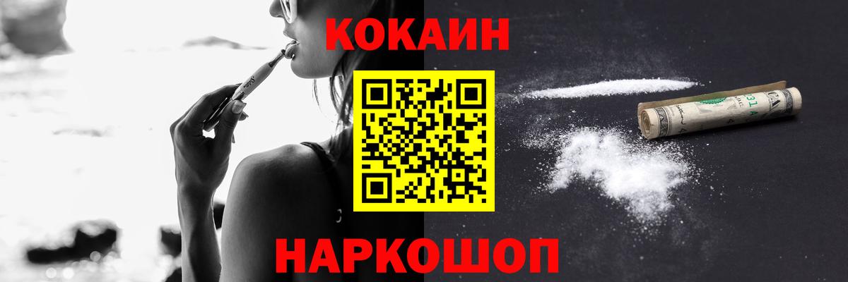 КОКАИН 98% Элиста