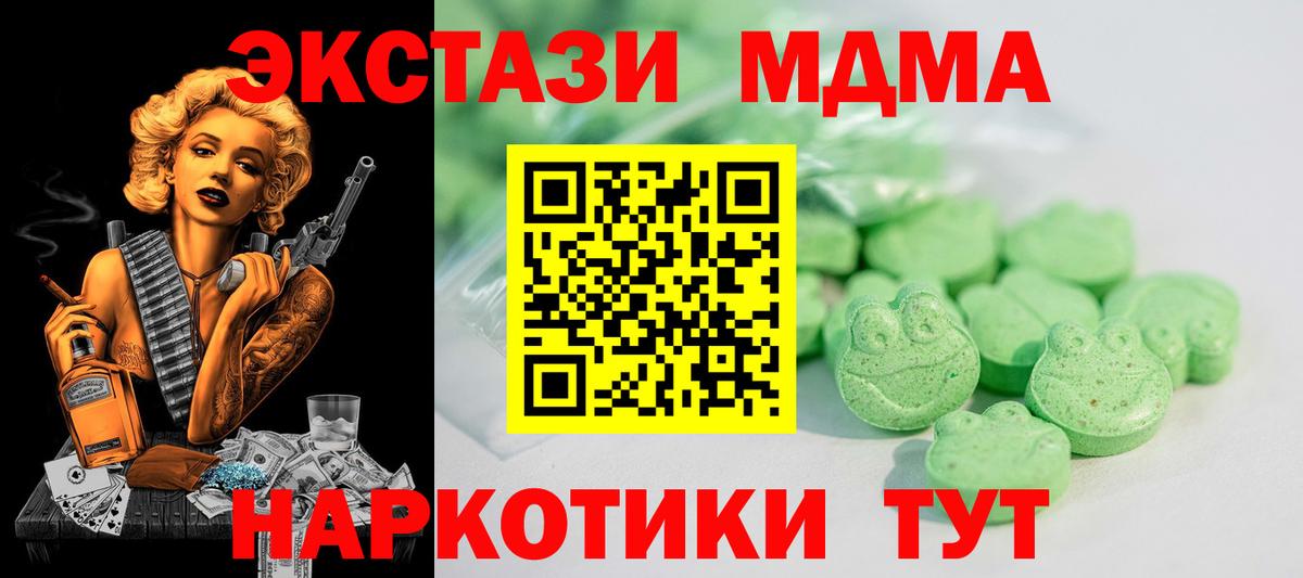 Экстази круглые  Вход с VPN  Экстази диски  Ecstasy  Элиста 