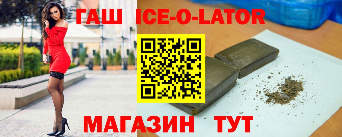 ГАШ 40% ТГК Элиста