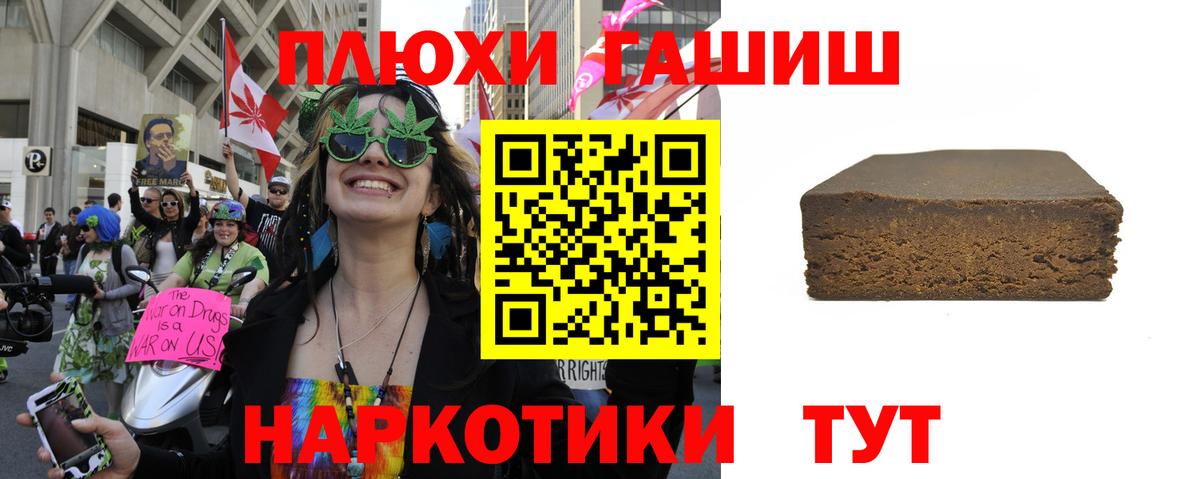 ГАШИШ VHQ  Гашиш гарик  Вход с VPN  Элиста 