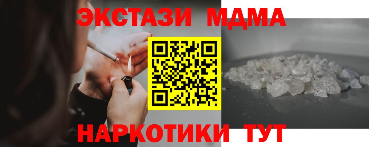 Элиста  МДМА  МДМА Molly  Вход с VPN  МДМА crystal 