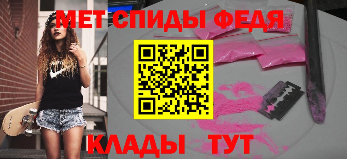 МЕТАМФЕТАМИН пудра Элиста