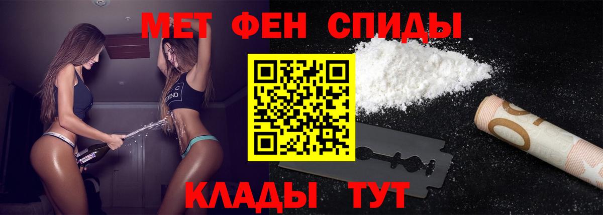 МЕТАМФЕТАМИН Methamphetamine  Вход с VPN  Элиста 