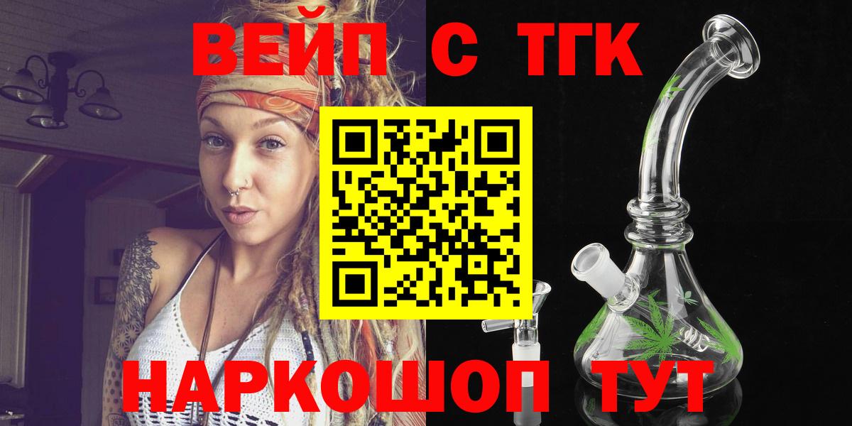 ТГК THC oil Элиста